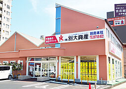株式会社別大興産 本社