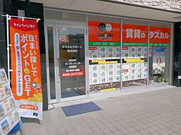 タスカルサポート株式会社 賃貸のタスカル