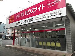 株式会社アジア住販 筑波大学前店