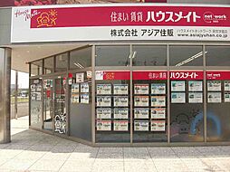 株式会社アジア住販　研究学園店