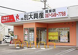 株式会社別大興産　賀来店