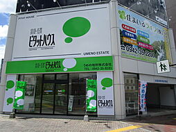 ピタットハウス久留米中央店 うめの地所株式会社
