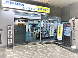 近鉄不動産株式会社 桃山営業所