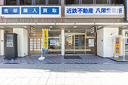 近鉄不動産株式会社 八尾営業所