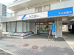 株式会社ユニホー 天白営業所