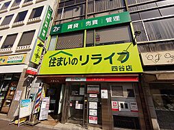 株式会社リライフ リライフ四谷店