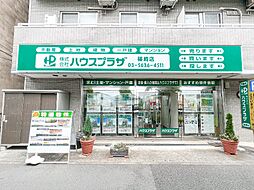 株式会社ハウスプラザ　篠崎店