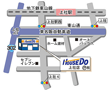 ハウスドゥ　家・不動産買取専門店　上社　ホーム建材株式会社の周辺地図