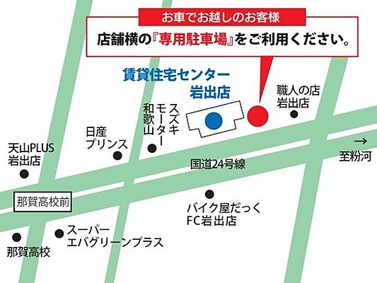 株式会社賃貸住宅センター 岩出店の周辺地図