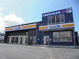 ハウスドゥ 中津川(株)グッドライフエステート
