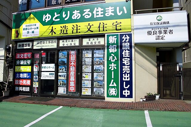 店舗の外観