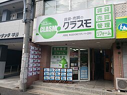 賃貸・売買のクラスモＪＲ加美店　株式会社ＨＯＭＥプロデューサーＺＥＲＯ