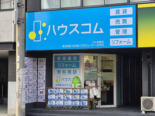 店舗の外観