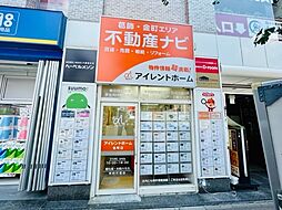 アイレントホーム株式会社 金町店