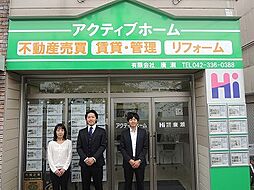 有限会社廣瀬　アクティブホーム