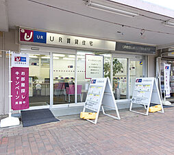 独立行政法人都市再生機構　UR町田山崎エリア現地案内所（多摩エリア）