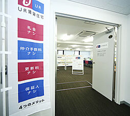 独立行政法人都市再生機構 UR賃貸ショップ八王子(多摩エリア)