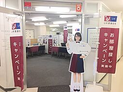 独立行政法人都市再生機構　UR藤沢営業センター