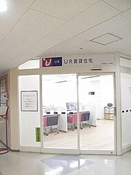 独立行政法人都市再生機構 UR港南台営業センター