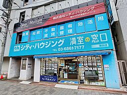 株式会社シティ・ハウジング　蒲田店