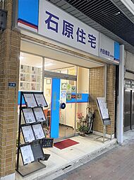石原住宅株式会社