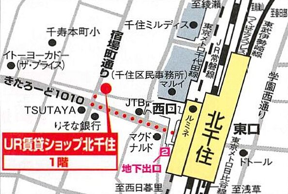 ホームズ 地図 アクセス情報 独立行政法人都市再生機構 Ur賃貸ショップ北千住 不動産会社 不動産屋 の検索