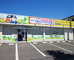 株式会社永大ハウス工業 名取店