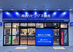 関西リビング不動産　北野田店　関西リビング不動産株式会社