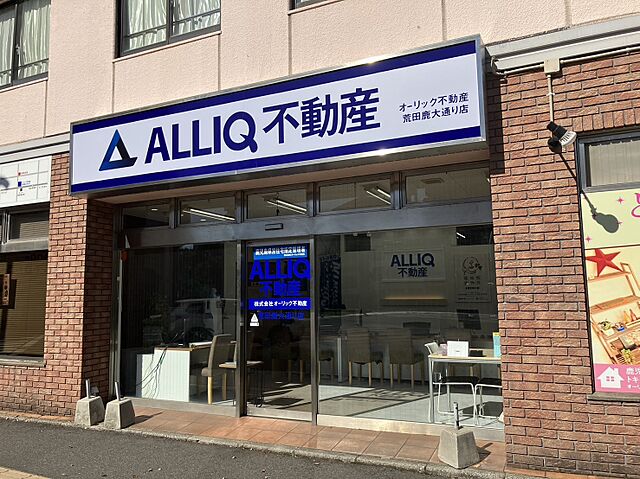 店舗の外観