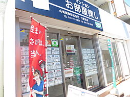 山秀商事株式会社　行徳支店