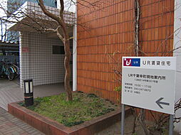 独立行政法人都市再生機構　UR千葉幸町現地案内所