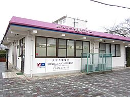 独立行政法人都市再生機構　UR成田ニュータウン現地案内所