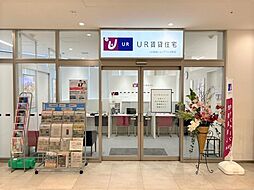 独立行政法人都市再生機構 UR賃貸ショップつくば駅前