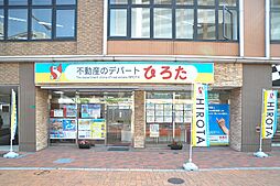 株式会社不動産のデパートひろた　八幡駅前店