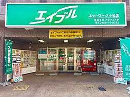 株式会社アルヴェスタ エイブルネットワーク小牧店売買事業部