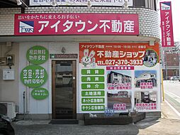 株式会社アイサイト企画　アイタウン不動産
