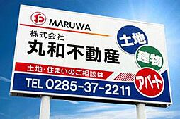 株式会社丸和不動産