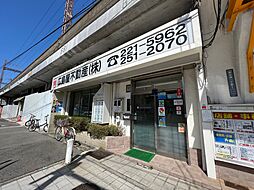 広島屋不動産株式会社