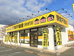 株式会社駅前不動産　売買久留米