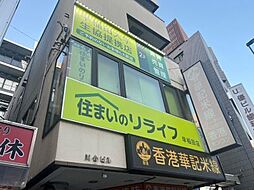 株式会社リライフ 早稲田店