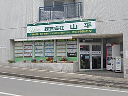 株式会社山平　百合ヶ丘営業所