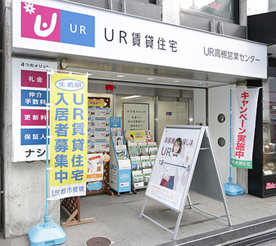 ホームズ 独立行政法人都市再生機構 Ur高槻営業センターの店舗情報 不動産会社 不動産屋 の検索