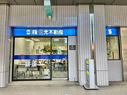 株式会社三光不動産