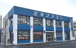 三光ソフラン株式会社