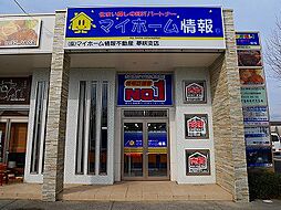 株式会社マイホーム情報不動産 夢咲支店