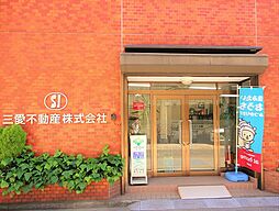 三愛不動産株式会社