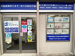 株式会社グロウワン