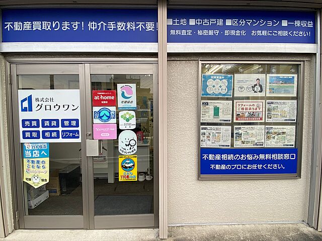 店舗の外観