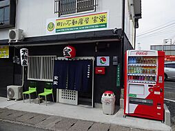 有限会社宝栄