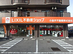 LIXIL不動産ショップ 小金井不動産株式会社 元今泉店